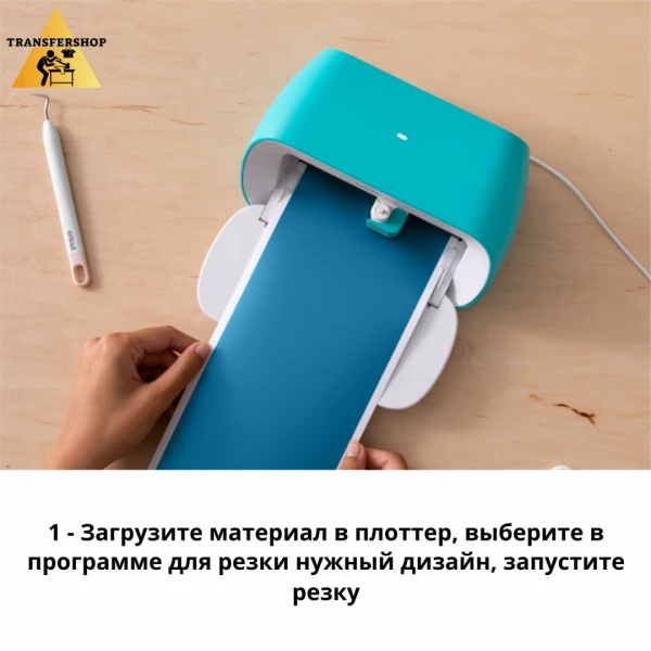 Режущий плоттер Cricut Joy Крикат Джой