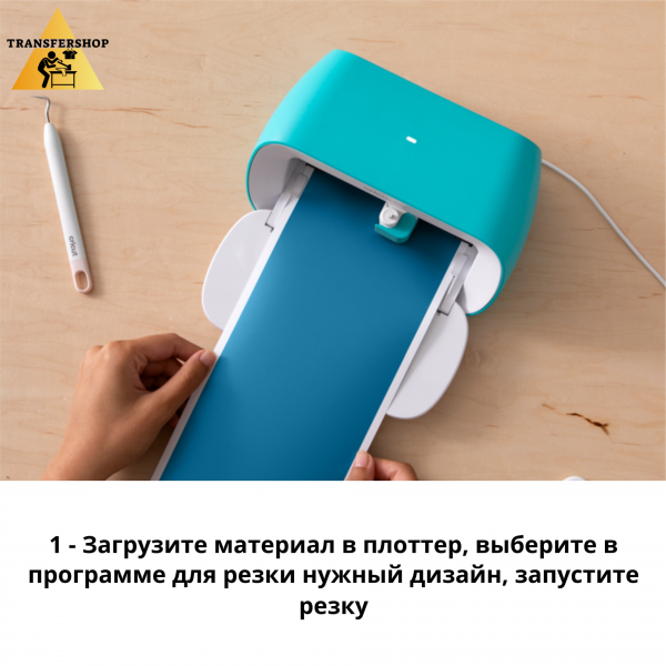 Режущий плоттер Cricut Joy