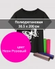 Термопленка Полиуретановая Неон Розовый 30,5х200см